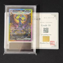 ARS10〕エリカの招待【SAR】{206/165} [SV2a] 鑑定書付き ポケモン
