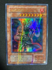 雷魔神－サンガ 水魔神－スーガ 風魔神－ヒューガ ゲート