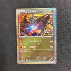 2026年最新】ノブナガ レックウザの人気アイテム - メルカリ