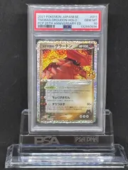 2026年最新】マグマ団のグラードン 25th PSA10の人気アイテム - メルカリ