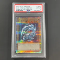 2026年最新】青眼の白龍 初期 psa10の人気アイテム - メルカリ