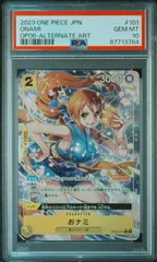 2026年最新】ワンピースカード おナミ psa10の人気アイテム - メルカリ