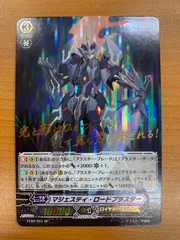 2026年最新】マジェスティ・ロード・ブラスターの人気アイテム - メルカリ