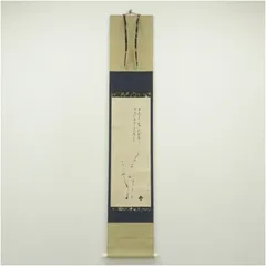 2026年最新】千宗旦 書の人気アイテム - メルカリ