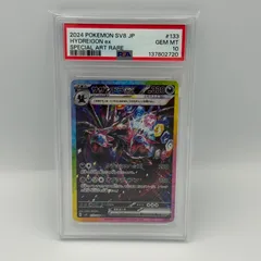 2026年最新】サザンドラ psaの人気アイテム - メルカリ