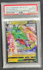 2026年最新】レックウザv psa10の人気アイテム - メルカリ