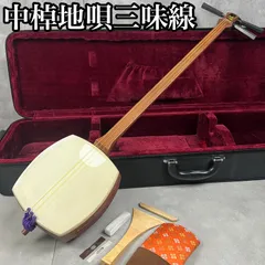 2026年最新】三味線ケース ハードケースの人気アイテム - メルカリ