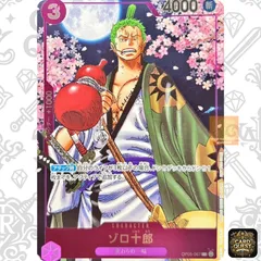 2026年最新】ゾロ十郎 プロモの人気アイテム - メルカリ