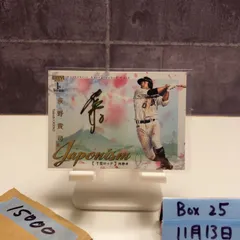 2026年最新】荻野貴司 サインの人気アイテム - メルカリ