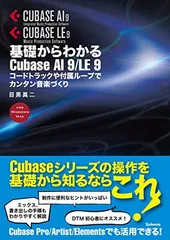 2026年最新】cubase aiの人気アイテム - メルカリ