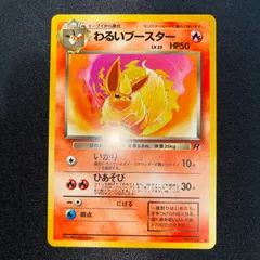 2026年最新】ポケモンカード わるいブースターの人気アイテム - メルカリ