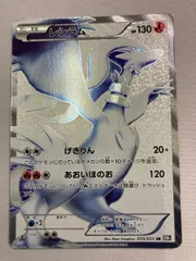 2026年最新】レシラム bw1 srの人気アイテム - メルカリ