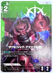 2026年最新】シャアザク パラレルの人気アイテム - メルカリ