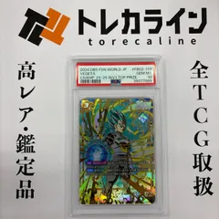 2026年最新】ベジータ チャンピオンシップ psa10の人気アイテム - メルカリ