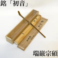 2026年最新】後藤瑞巌の人気アイテム - メルカリ