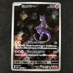 2026年最新】ミュウツーAr 151の人気アイテム - メルカリ