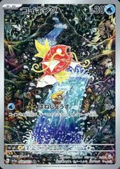 リサイクルエネルギー UR [スカイレジェンド] SM10b 069/054 ポケモン