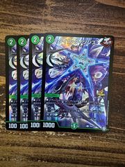 怒英雄ガイムソウ プロモ 4枚セット - メルカリ