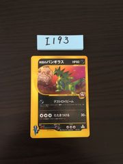 エンテイ プレミアムファイル2 旧裏 [2172] - メルカリ