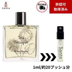 2026年最新】ミラーハリス ティートニックの人気アイテム - メルカリ