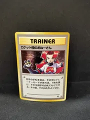 2026年最新】ロケット団のおねーさん 旧裏の人気アイテム - メルカリ