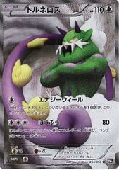 わるいゲンガー LV.32 ☆ [旧裏面] No.094 闇、そして光へ… (PSA9