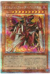 ヴァンガード 因果竜 クルーシャル・ドラゴン FFR D-SS05 - メルカリ