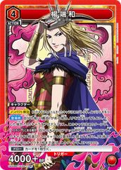 特価】ナツキ・スバル パラレル 星2 (R){青}〈REZ-1-040〉[UA40BT] Re