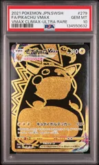 2026年最新】ピカチュウvmax urの人気アイテム - メルカリ