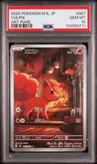 PSA10]メガラティアスex【SAR】〈088/063〉M1S - メルカリ