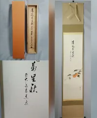 2026年最新】掛け軸 秋の人気アイテム - メルカリ