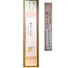 2026年最新】桃花千歳春の人気アイテム - メルカリ