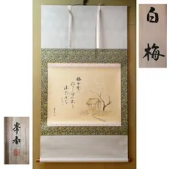 2026年最新】掛け軸の人気アイテム - メルカリ