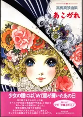 2026年最新】高橋真琴 シールの人気アイテム - メルカリ