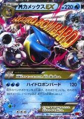 ポケパークのゴンベ(未開封) [ポケパーク ピチューBros.のわんぱく