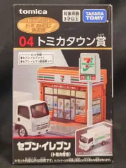 2026年最新】トミカタウン賞の人気アイテム - メルカリ
