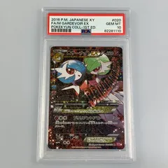 2026年最新】サーナイトex rr psa10の人気アイテム - メルカリ
