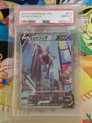 2026年最新】ミュウツーv sa psa10の人気アイテム - メルカリ