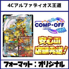 2026年最新】アルファディオス デッキの人気アイテム - メルカリ