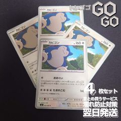 ロケット団のミュウツーex【RR】{063193} [M2a] 4枚セット ハイクラス