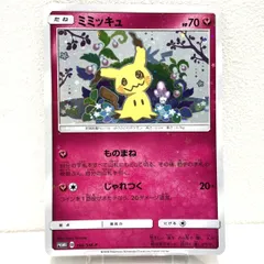 2026年最新】ミミッキュだよの人気アイテム - メルカリ