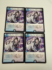 2026年最新】ブレイン・スラッシュの人気アイテム - メルカリ