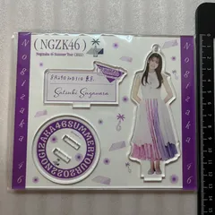 2026年最新】菅原咲月アクリルスタンドの人気アイテム - メルカリ