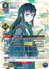 特価】淵天 涅(U☆){赤}〈KGR-1-082〉[カグラバチ【UA46BT】]ユニオン