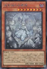 2026年最新】迷宮城の白銀姫の人気アイテム - メルカリ