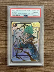 2026年最新】ベジット SCR psa10の人気アイテム - メルカリ