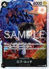 未開封]ジュエリー・ボニー(SR){黄}〈OP13-108〉[フラッグシップバトル