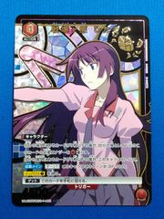 ヴァイスシュヴァルツ 公爵子息 ルーク・フォン・ファブレ SP TAL/S126