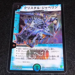 2026年最新】クリスタル・ジャベリンの人気アイテム - メルカリ