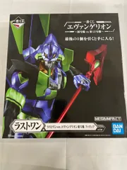 2026年最新】ラストワン賞 初号機の人気アイテム - メルカリ